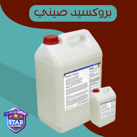 بروكسيد صيني الكيلو