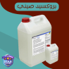 بروكسيد صيني الكيلو