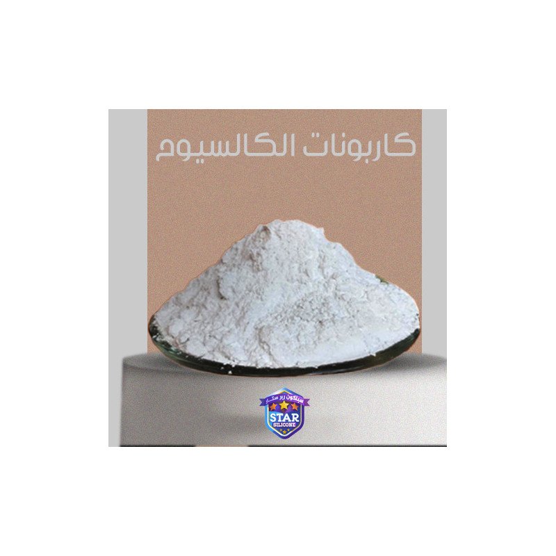 كربونات الكاليسوم